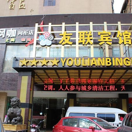 Kunming Youlian Hotel Екстер'єр фото