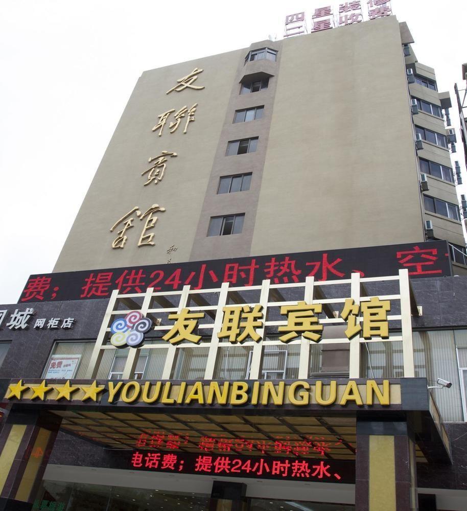 Kunming Youlian Hotel Екстер'єр фото