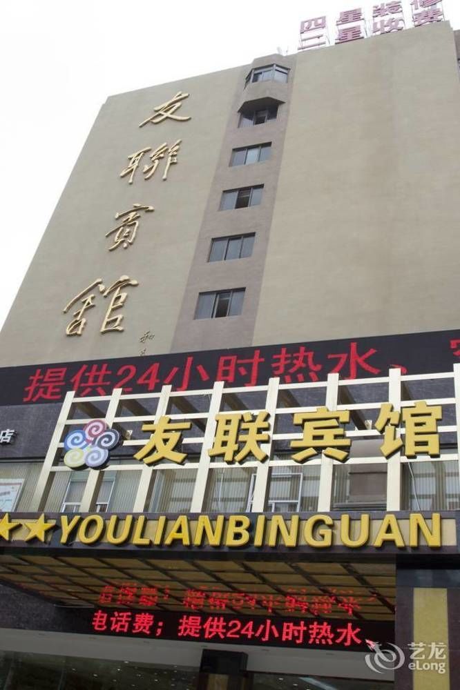 Kunming Youlian Hotel Екстер'єр фото